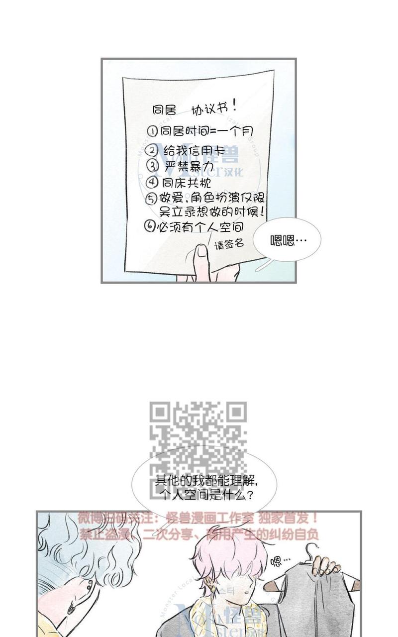海豚精灵海洋任务漫画,第72话3图