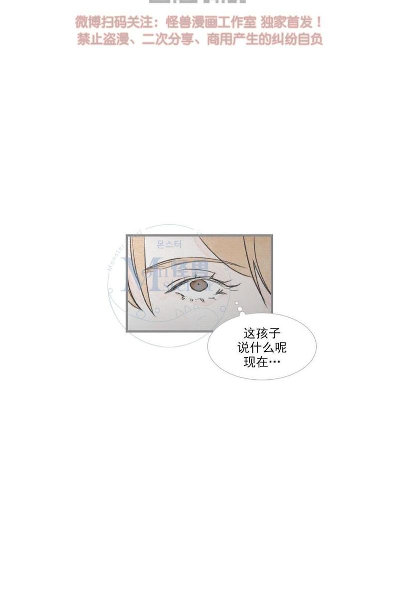 海豚精灵音乐漫画,第59话3图