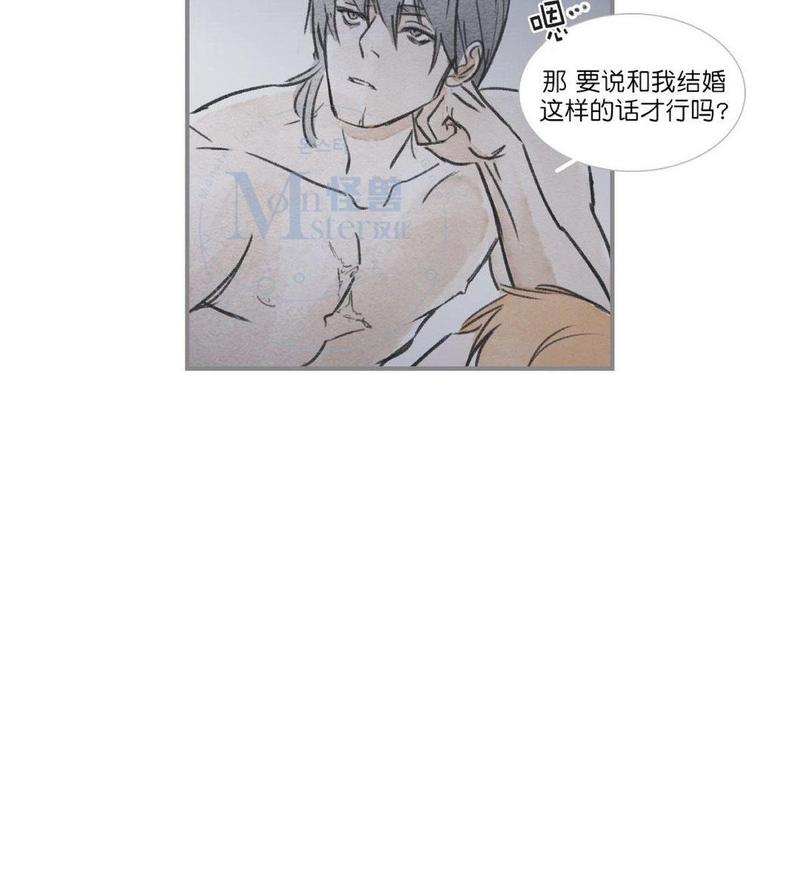海豚精灵音乐漫画,第59话5图