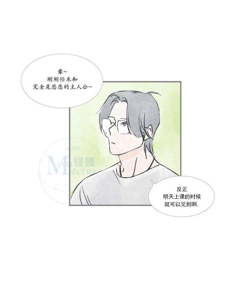 海豚精灵音乐漫画,第27话2图