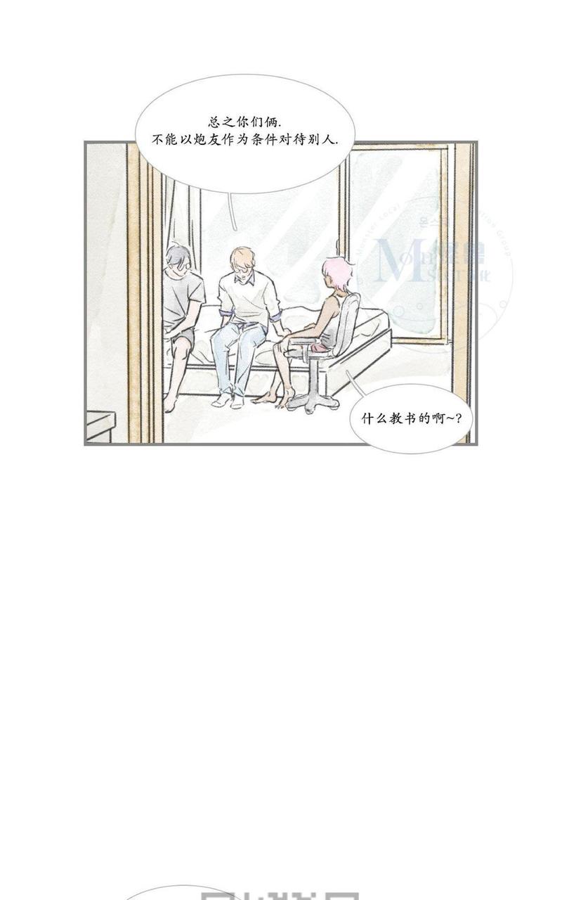 海豚精灵音乐漫画,第27话3图
