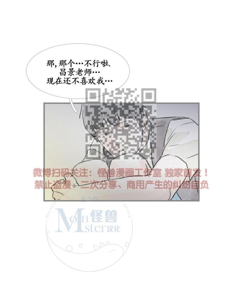 海豚精酿啤酒漫画,第14话4图