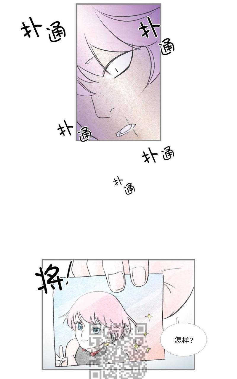 海豚精灵音乐漫画,第70话4图