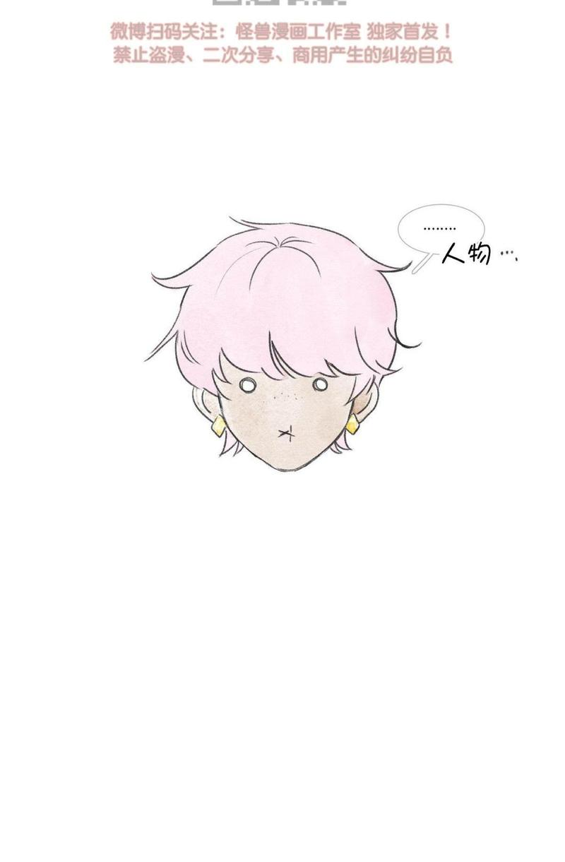 海豚精灵音乐漫画,第70话5图