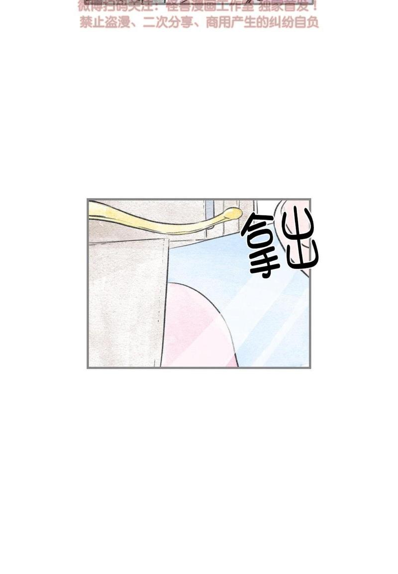 海豚精灵音乐漫画,第70话3图