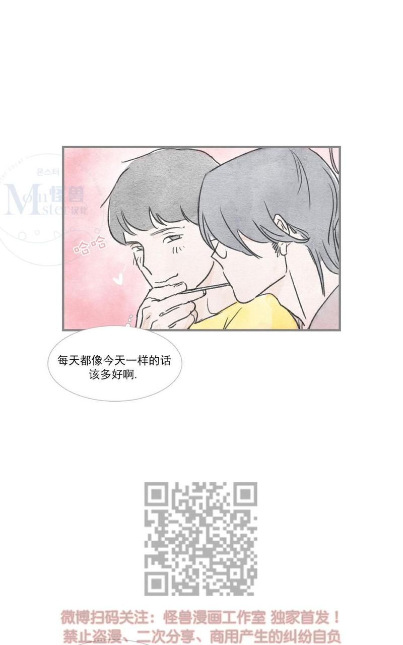 海豚精酿啤酒漫画,第24话5图