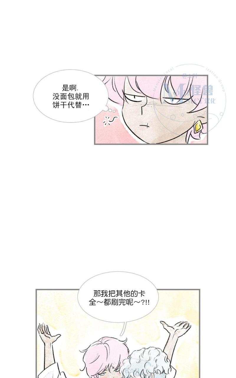 海豚精灵互动体验漫画,第74话4图