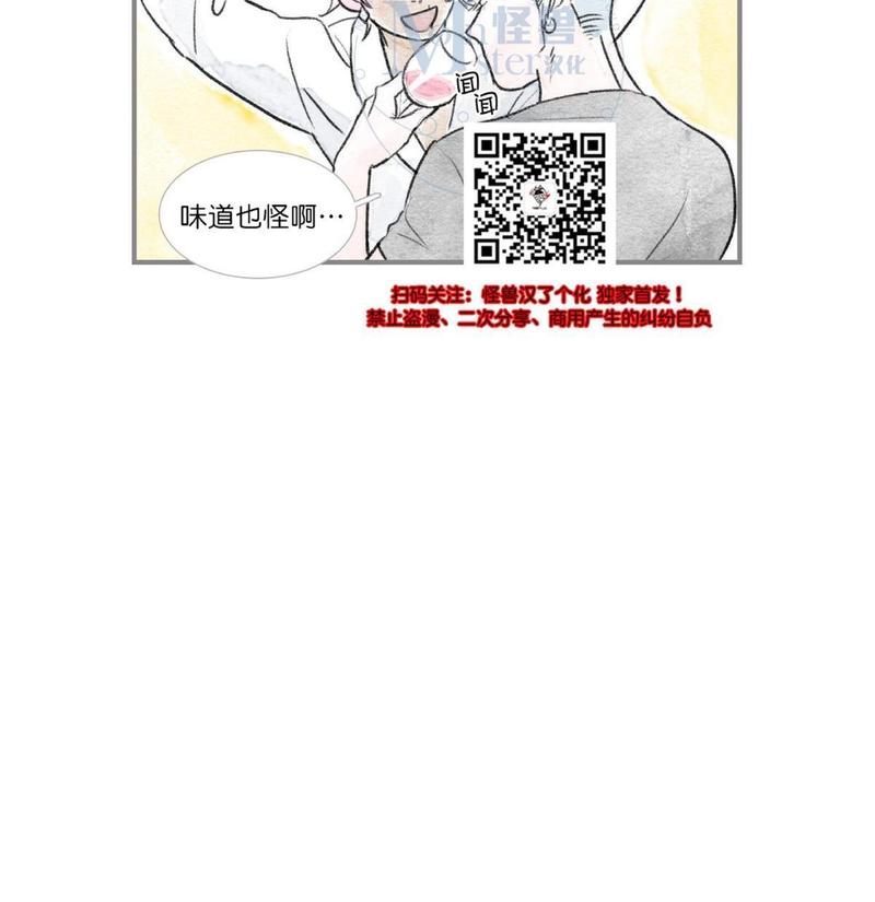 海豚精灵互动体验漫画,第74话5图
