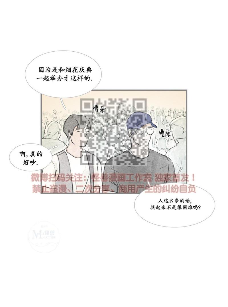 海豚是什么小精灵漫画,第13话4图