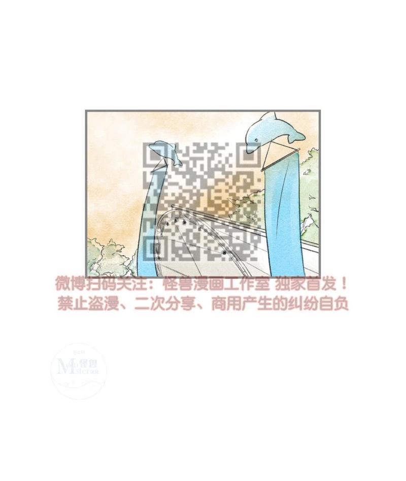 海豚是什么小精灵漫画,第13话2图