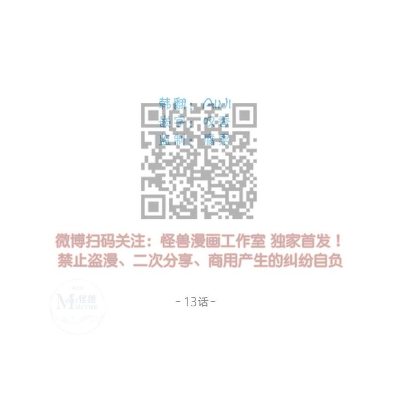 海豚是什么小精灵漫画,第13话1图