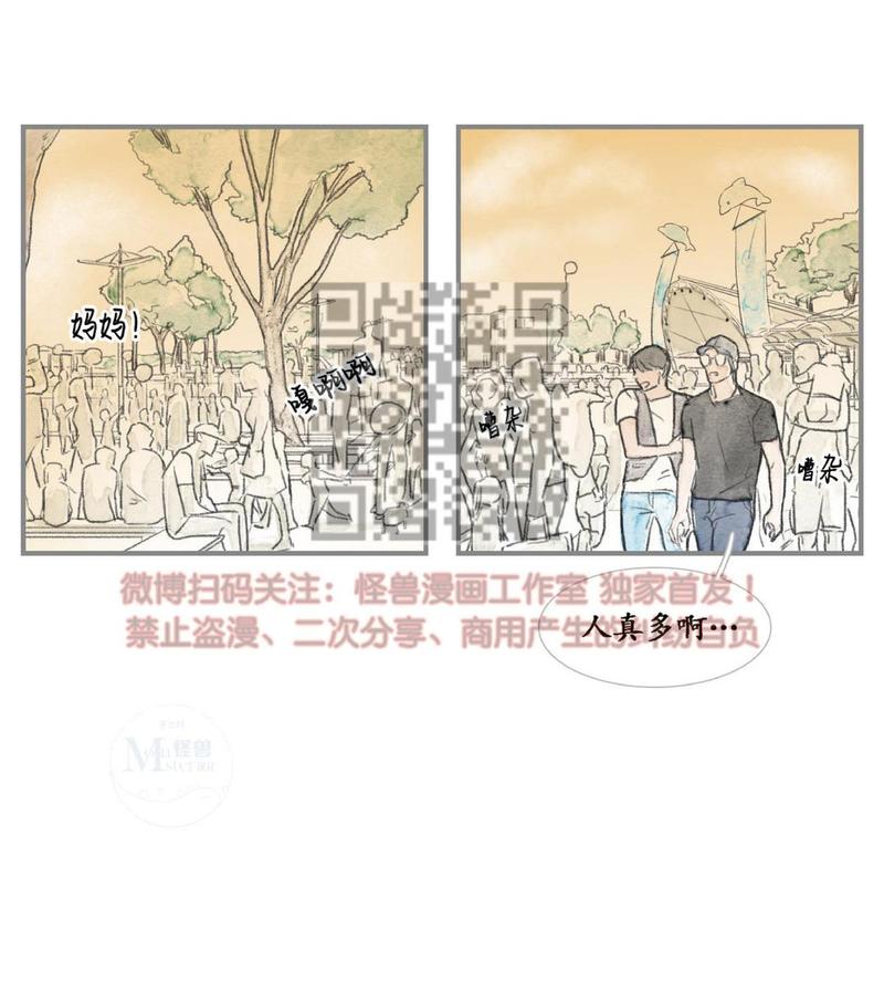 海豚是什么小精灵漫画,第13话3图