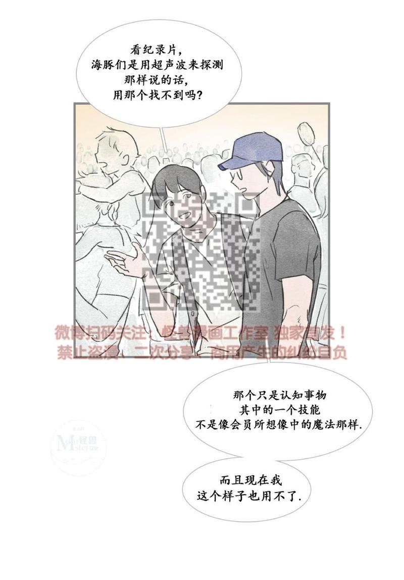 海豚是什么小精灵漫画,第13话5图