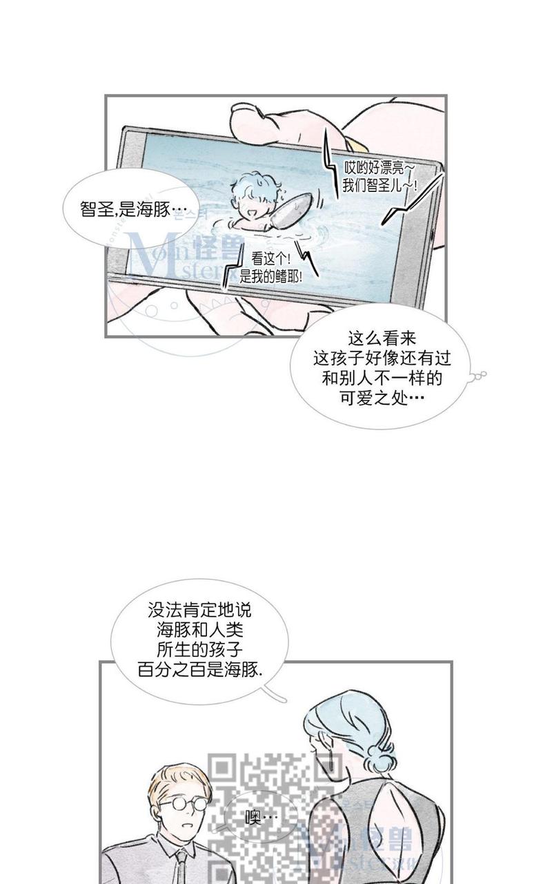 海豚精灵动画片漫画,第66话5图