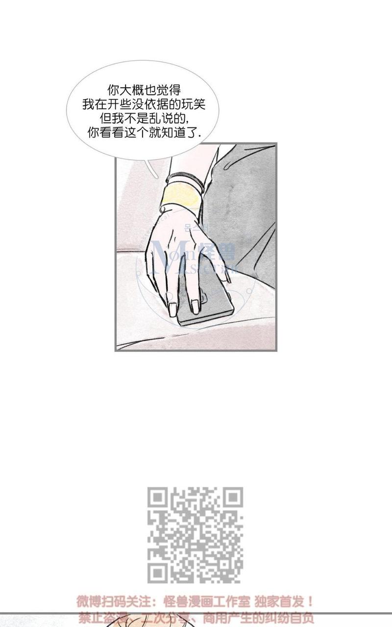 海豚精灵动画片漫画,第66话3图