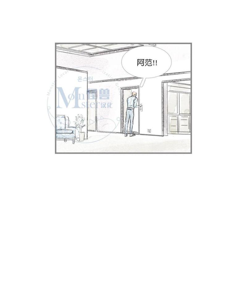海豚精灵音乐漫画,第58话3图