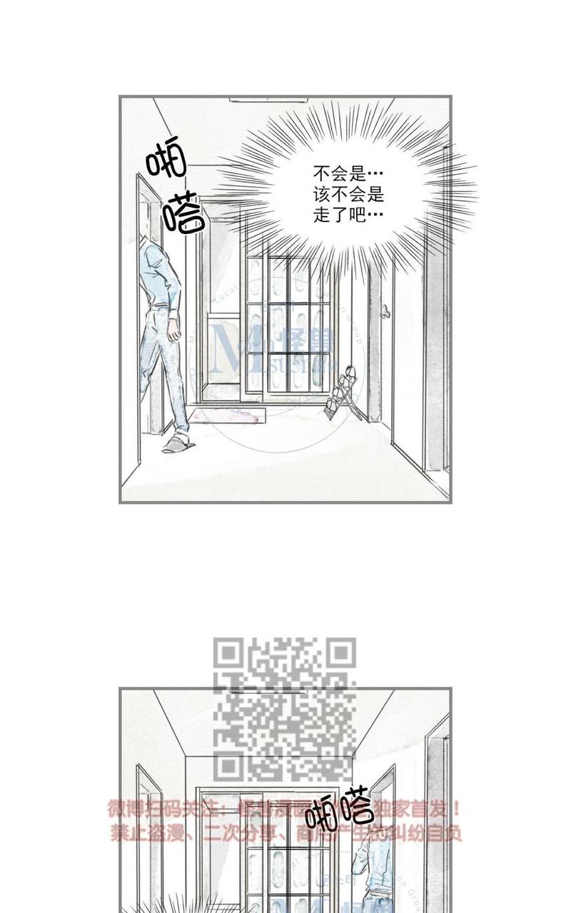 海豚精灵音乐漫画,第58话4图