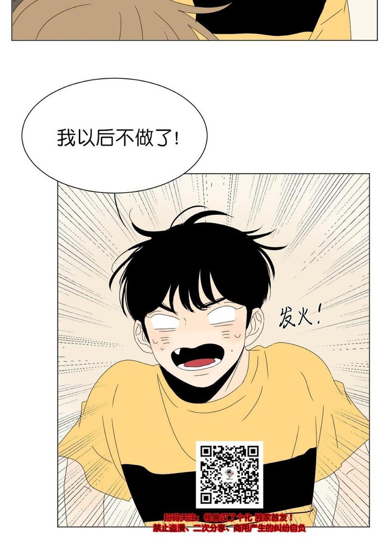 海豚精灵漫画完结了吗漫画,第75话2图