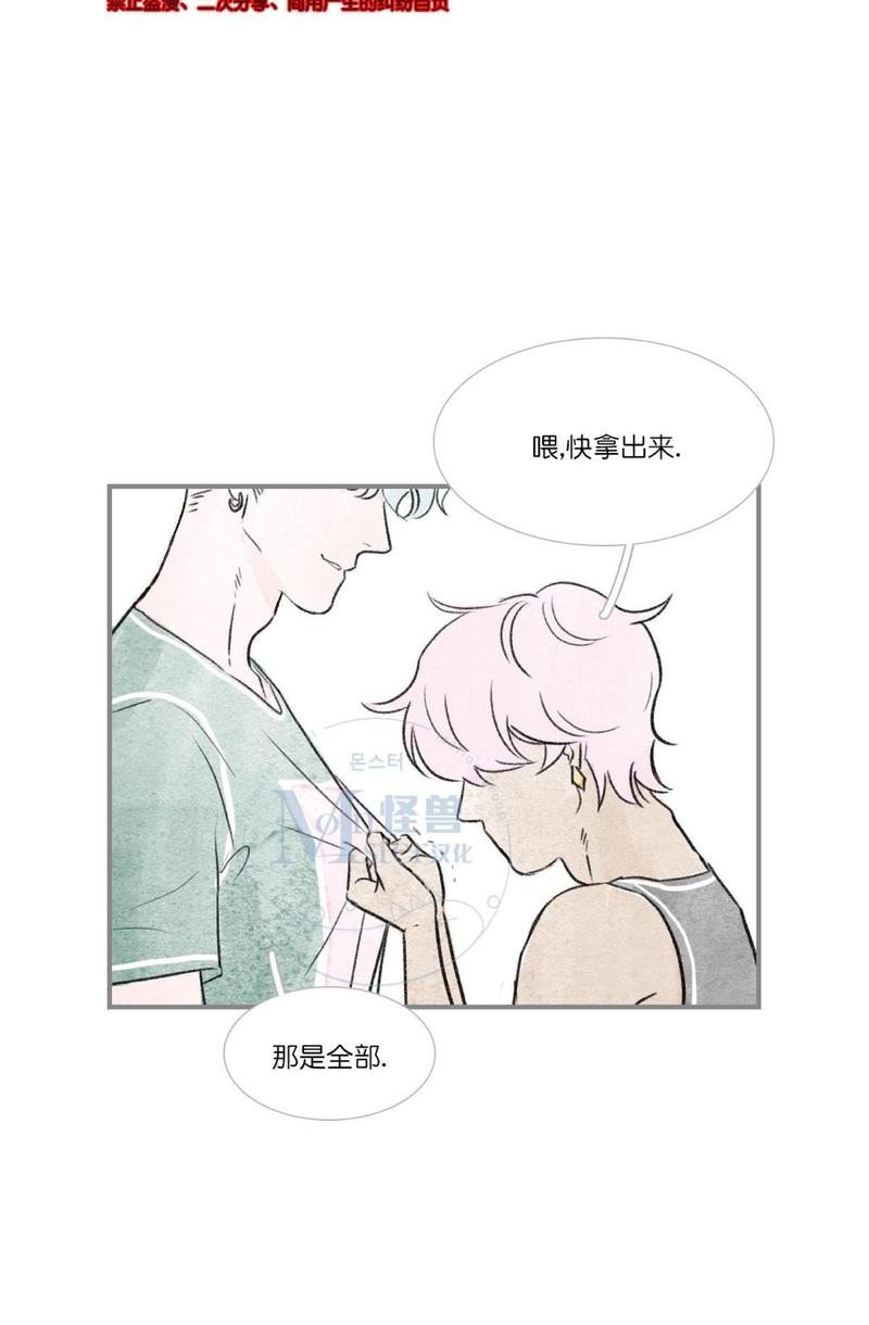 海豚精灵漫画完结了吗漫画,第75话4图