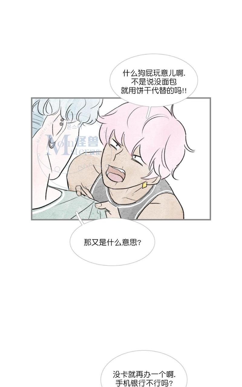 海豚精灵漫画完结了吗漫画,第75话5图