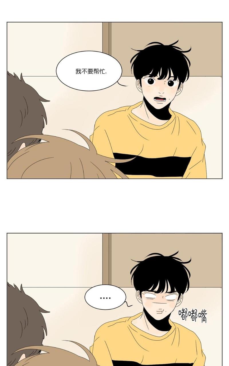 海豚精灵漫画完结了吗漫画,第75话1图