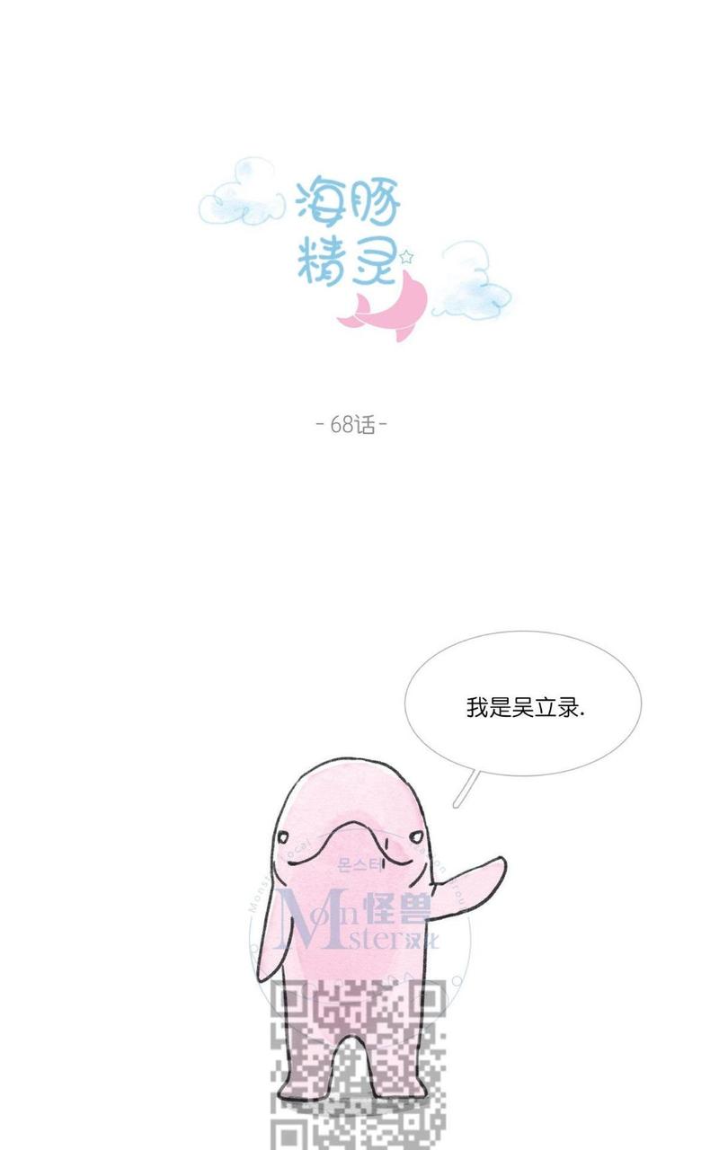 比亚迪海豚和smart精灵1怎么选漫画,第68话1图
