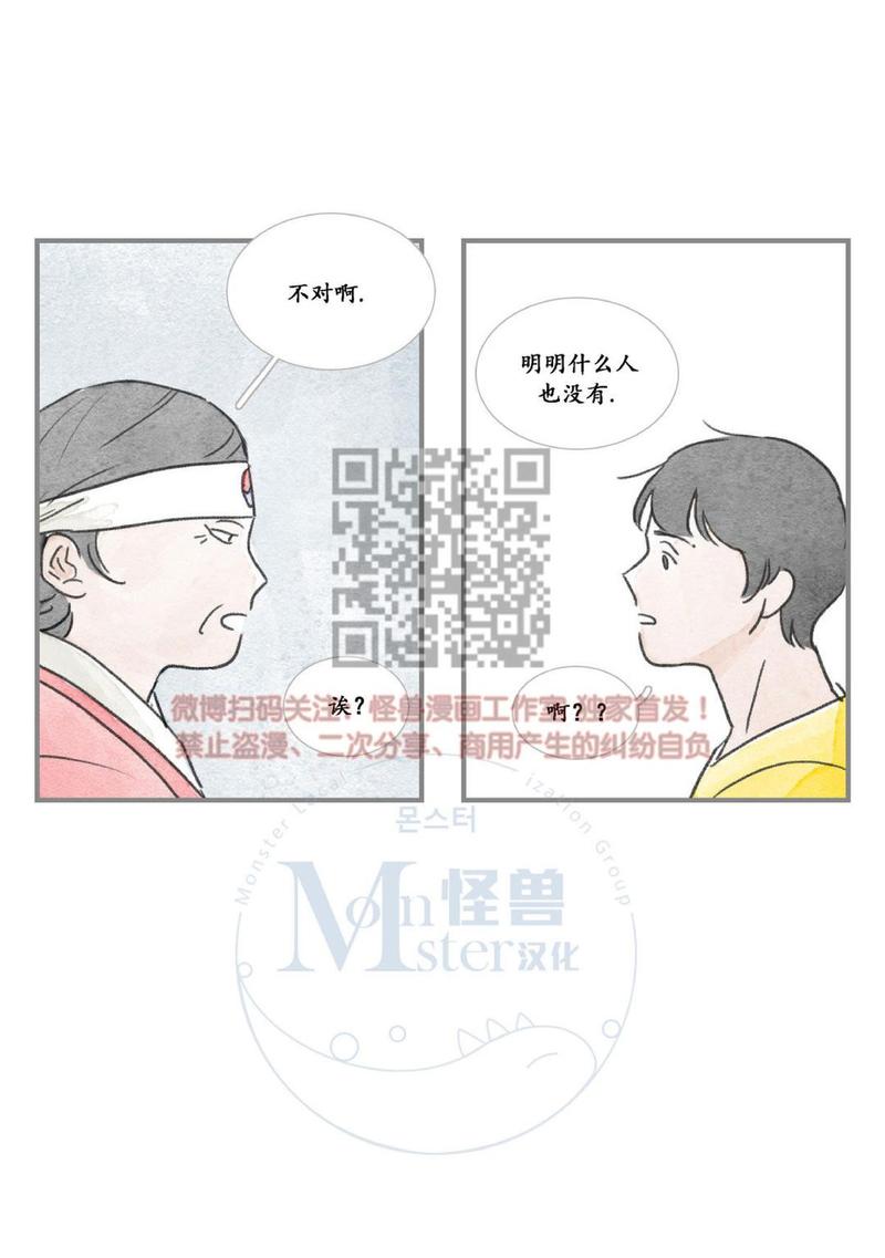 海豚精灵卡通漫画,第17话4图