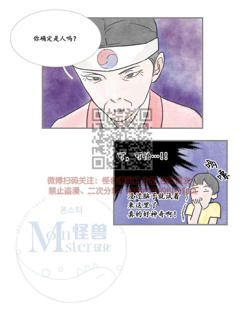 海豚精灵卡通漫画,第17话5图
