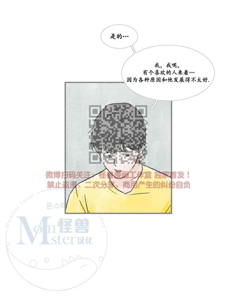 海豚精灵卡通漫画,第17话3图