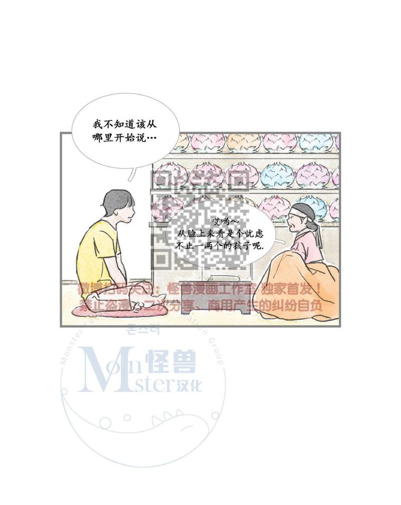 海豚精灵卡通漫画,第17话2图