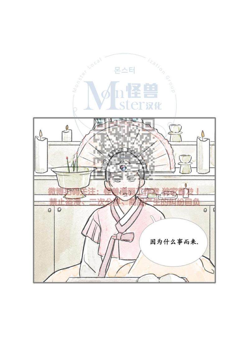 海豚精灵卡通漫画,第17话1图