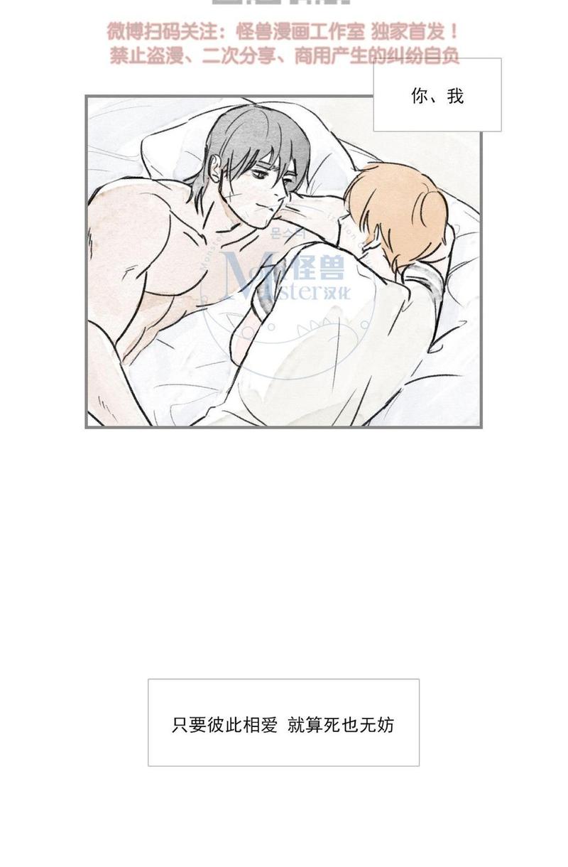 海豚精灵公司漫画,第63话5图