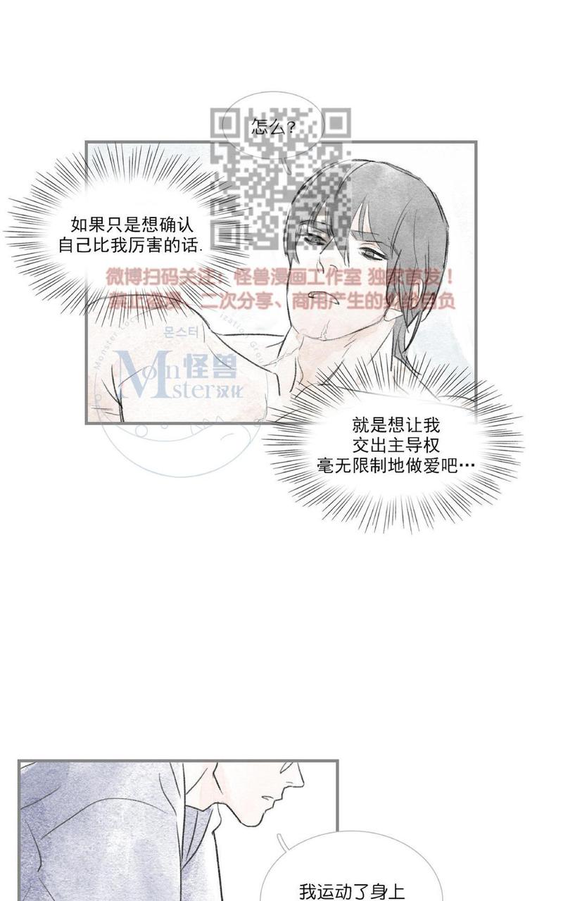 海豚精灵动画片漫画,第44话2图
