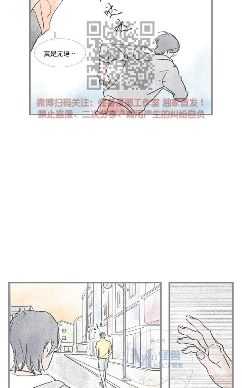 海豚精灵动漫漫画,第28话5图
