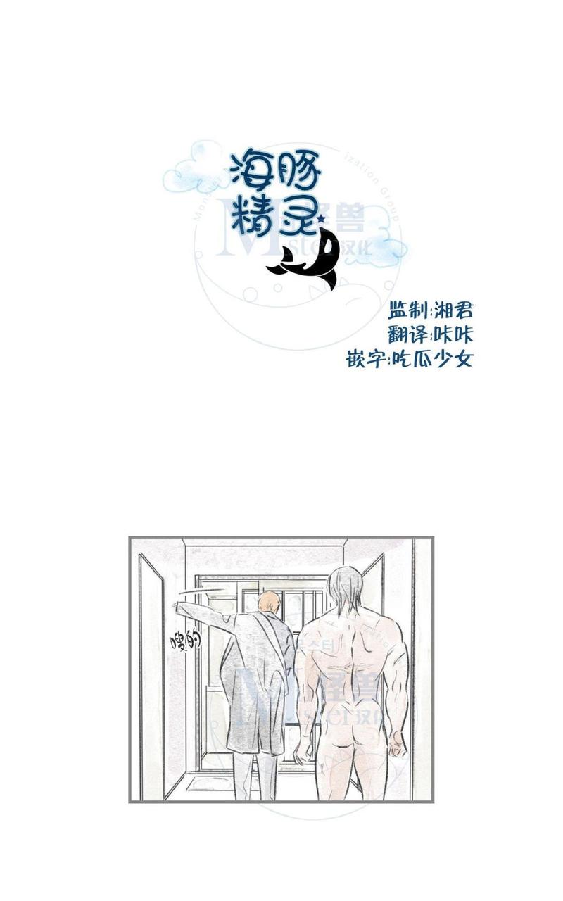 海豚精灵漫画完结了吗漫画,第45话1图