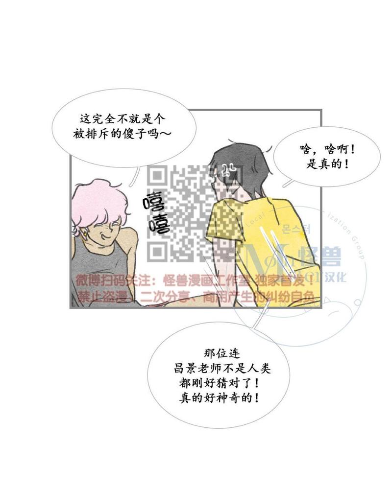 海豚车主真实感受漫画,第18话4图