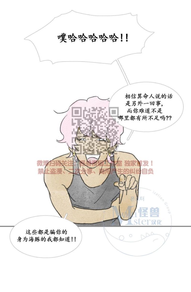 海豚车主真实感受漫画,第18话2图