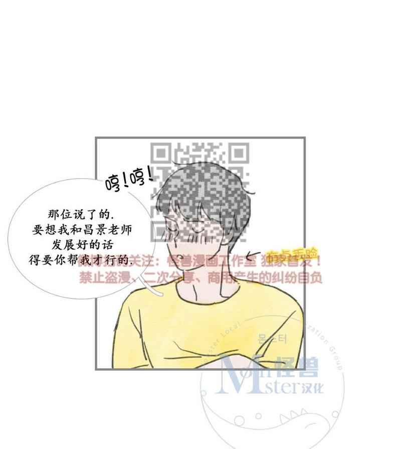 海豚车主真实感受漫画,第18话3图