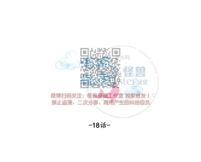 海豚车主真实感受漫画,第18话1图