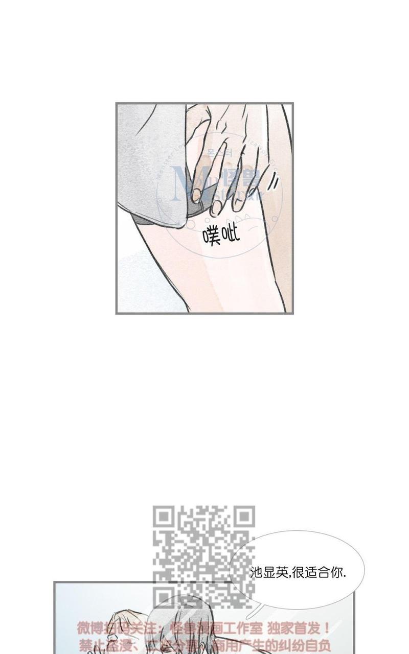 海豚精灵:海洋任务漫画,第62话4图