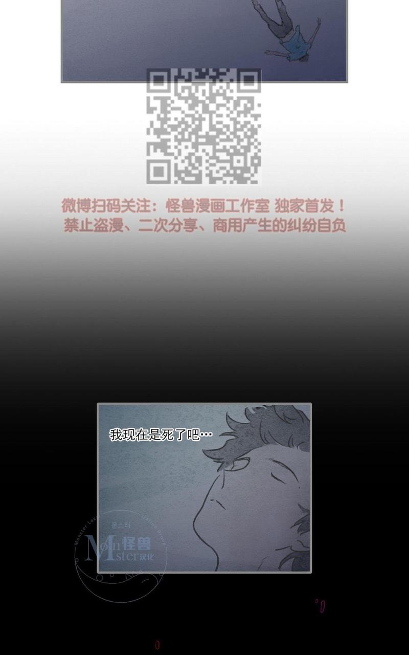 海豚精灵音乐漫画,第33话2图