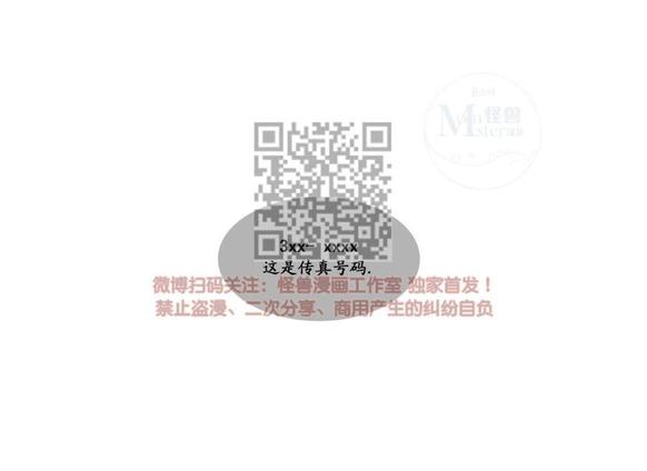 海豚人搞笑版笑到吐血漫画,第12话4图