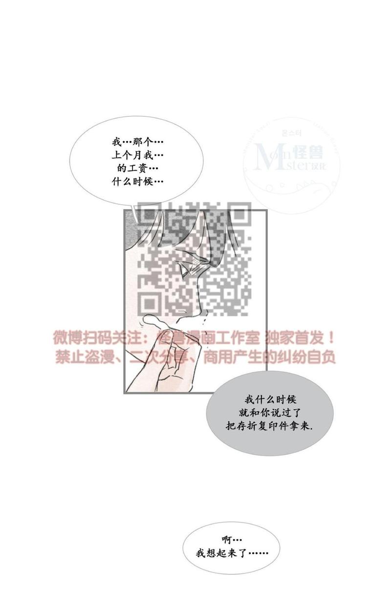 海豚人搞笑版笑到吐血漫画,第12话2图