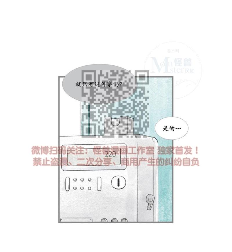 海豚人搞笑版笑到吐血漫画,第12话3图
