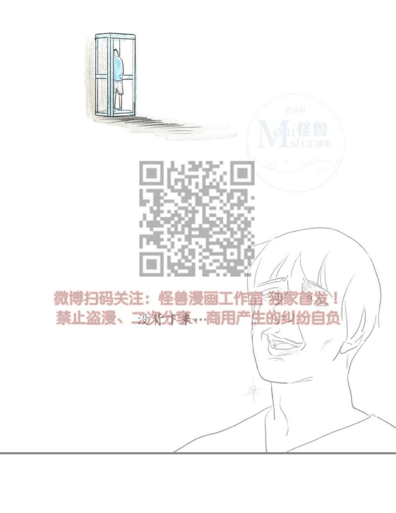 海豚人搞笑版笑到吐血漫画,第12话5图