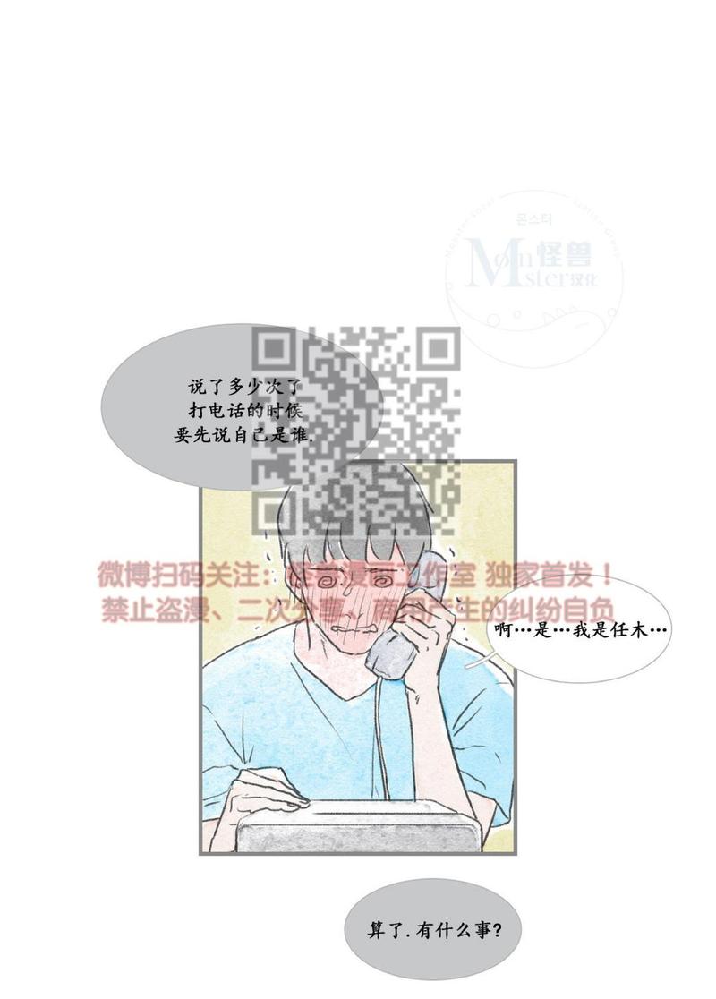 海豚人搞笑版笑到吐血漫画,第12话1图