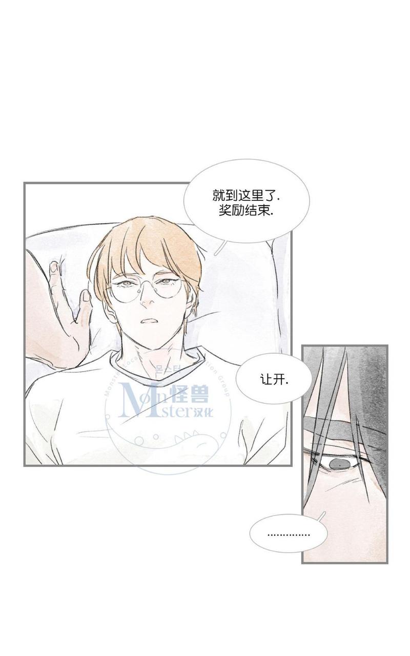 海豚精灵动画片漫画,第39话4图