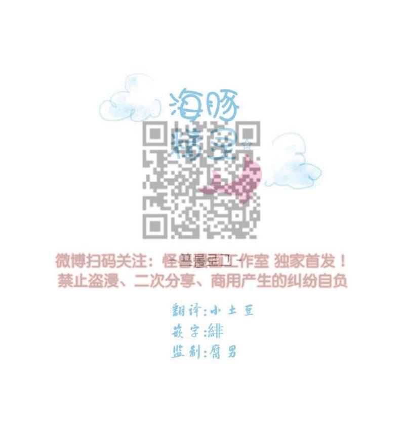 海豚精灵音乐漫画,第11话1图