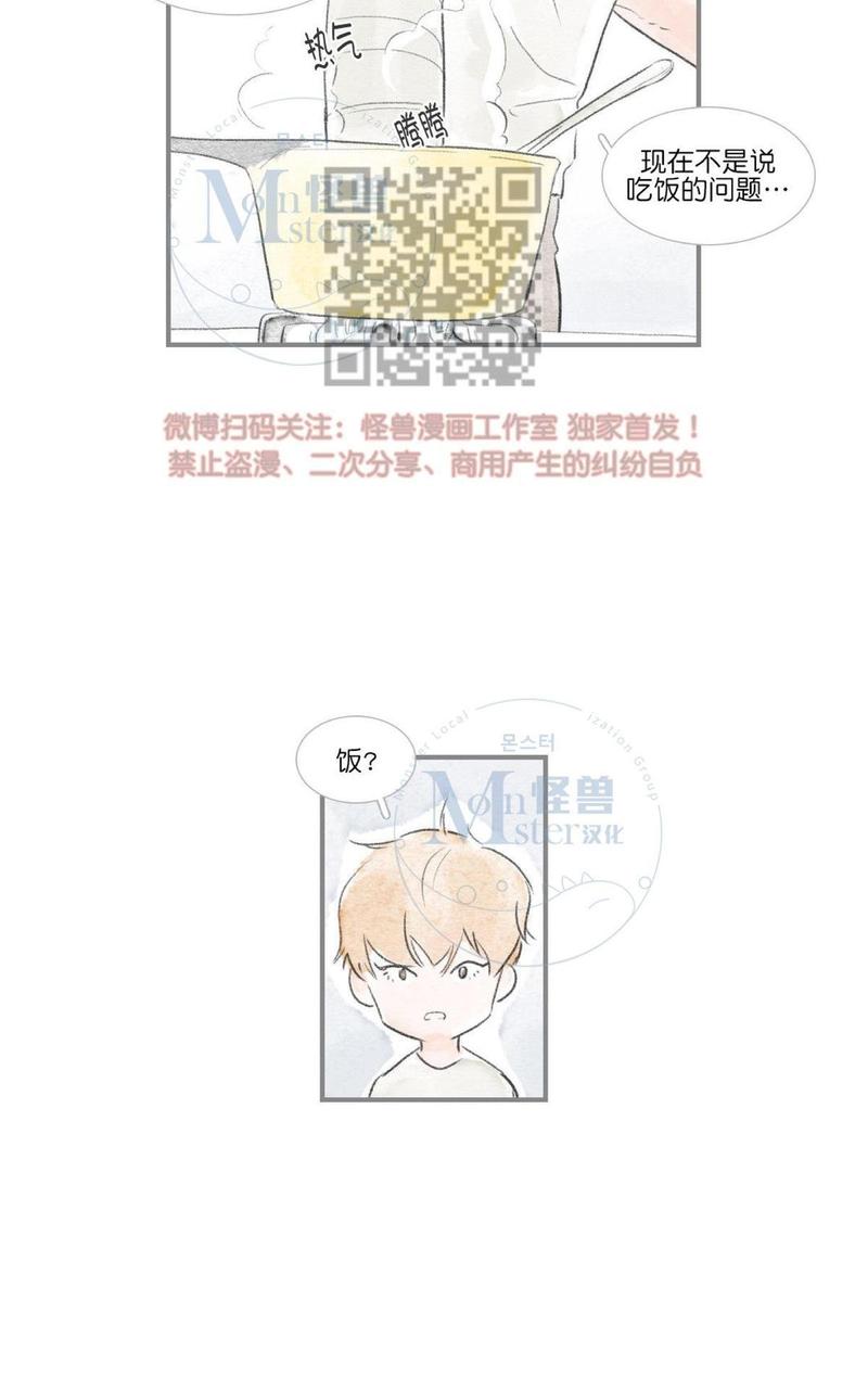 海豚精灵音乐漫画,第46话5图