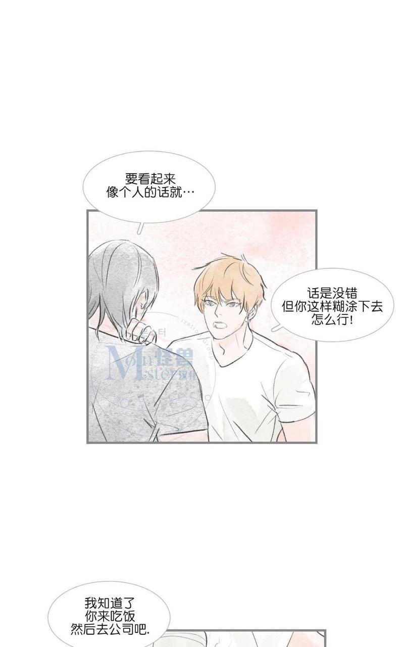 海豚精灵音乐漫画,第46话4图